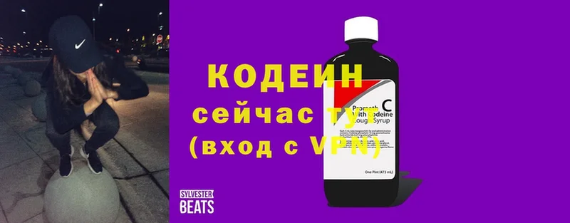 Кодеин Purple Drank  Карачаевск 