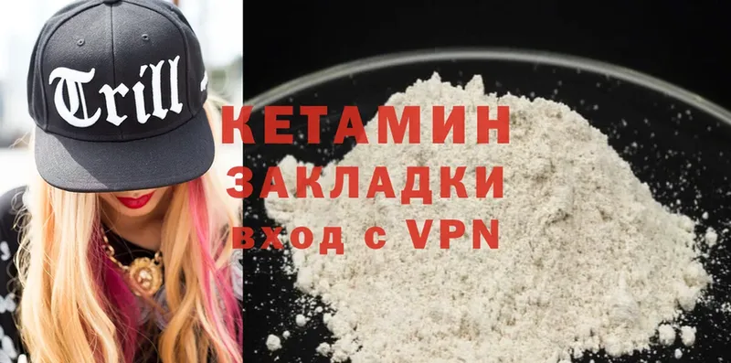 darknet клад  Карачаевск  Кетамин VHQ  купить  цена 